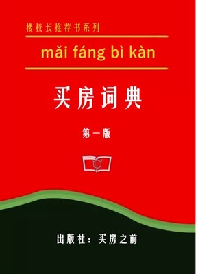 在深圳买房想用首付贷?这些事情你必须得知道!_深圳新闻_深圳新闻网